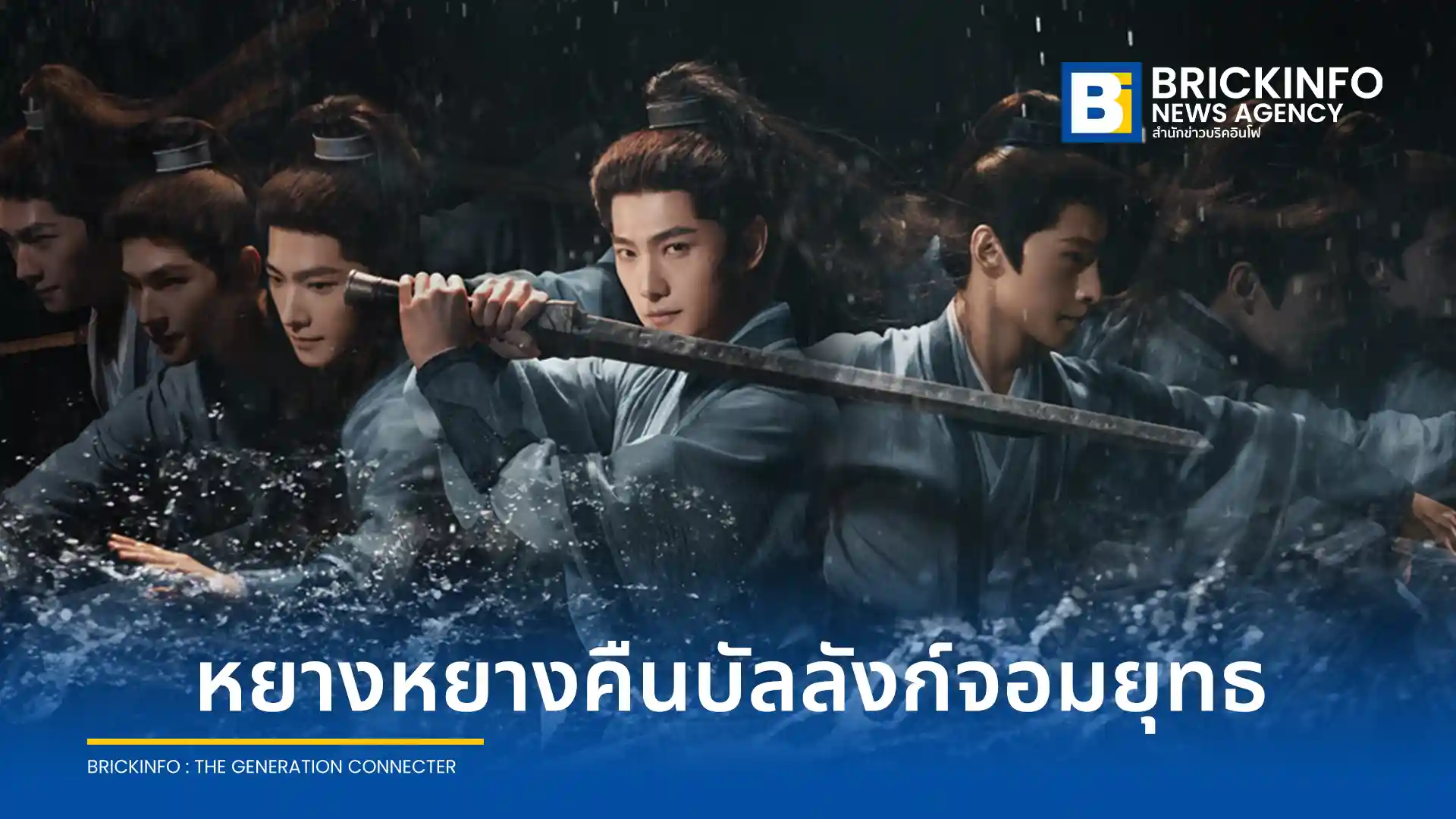 หยางหยาง รับบท จั่นเจา ในซีรีส์จีนแอ็กชันผจญภัย Zhan Zhao Adventures จั่นเจาตะลุยยุทธภพ เตรียมสตรีมบน Disney+ เร็ว ๆ นี้ พร้อมร่วมจอ จางรั่วหนาน และ ฟางอี้หลุน