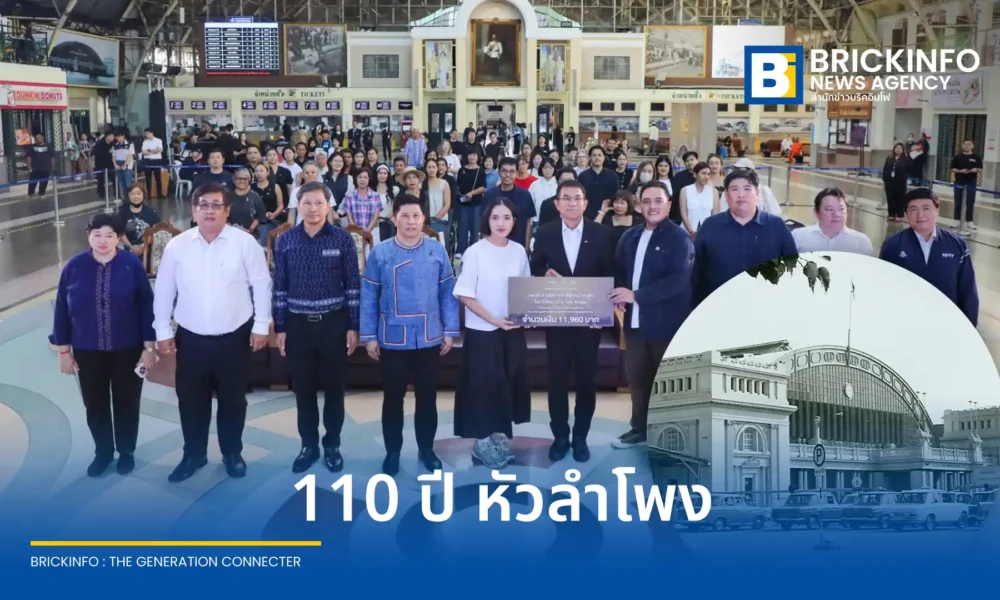 การรถไฟแห่งประเทศไทย (รฟท.) จัดงานครบรอบ 110 ปี สถานีกรุงเทพ หรือ สถานีหัวลำโพง พร้อมเวทีเสวนาเผยวิสัยทัศน์การอนุรักษ์และพัฒนาพื้นที่ให้เป็นแหล่งเรียนรู้ทางวัฒนธรรมสำหรับประชาชน