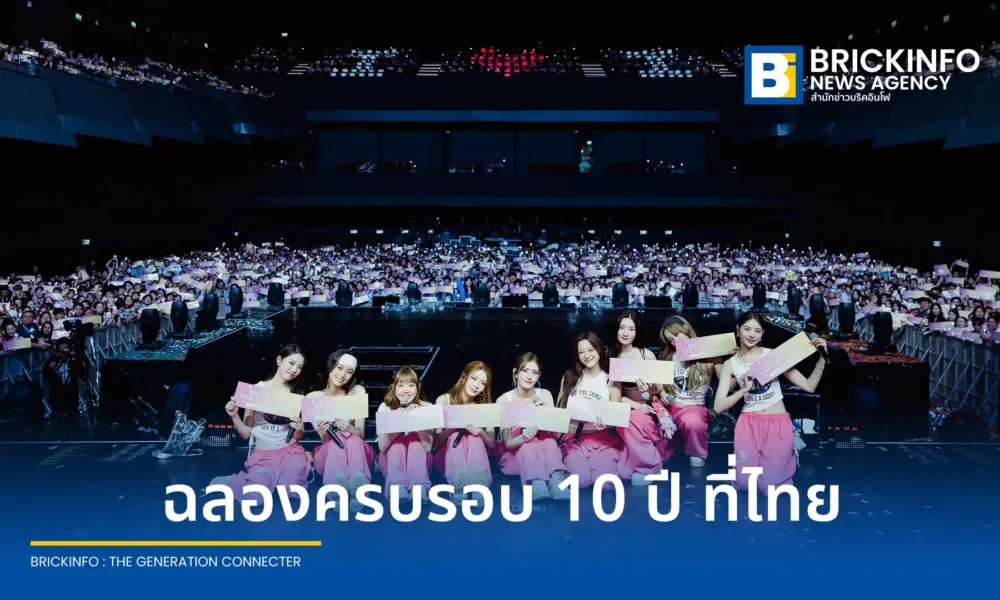 สรุปภาพรวม คอนเสิร์ต I.O.I 2026 ฉลองครบรอบ 10 ปี 2026 I.O.I Concert Tour: LOOP in BANGKOK การกลับมารวมตัวของ 9 สาวพร้อมโปรเจกต์สุดซึ้งจากอังดุงงีชาวไทย ณ IDEA LIVE BRAVO BKK จัดโดย iMe Thailand