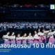 สรุปภาพรวม คอนเสิร์ต I.O.I 2026 ฉลองครบรอบ 10 ปี 2026 I.O.I Concert Tour: LOOP in BANGKOK การกลับมารวมตัวของ 9 สาวพร้อมโปรเจกต์สุดซึ้งจากอังดุงงีชาวไทย ณ IDEA LIVE BRAVO BKK จัดโดย iMe Thailand