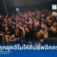 คอนเสิร์ตฉลองครบรอบ 20 ปี อัลบั้ม DO IT OR DIE รวบรวมศิลปินร็อกและอีโมยุค 2000 นำโดย Oblivious, Harem Belle, Ritalinn จัดโดย Vom Records ณ Mr.Fox Live House