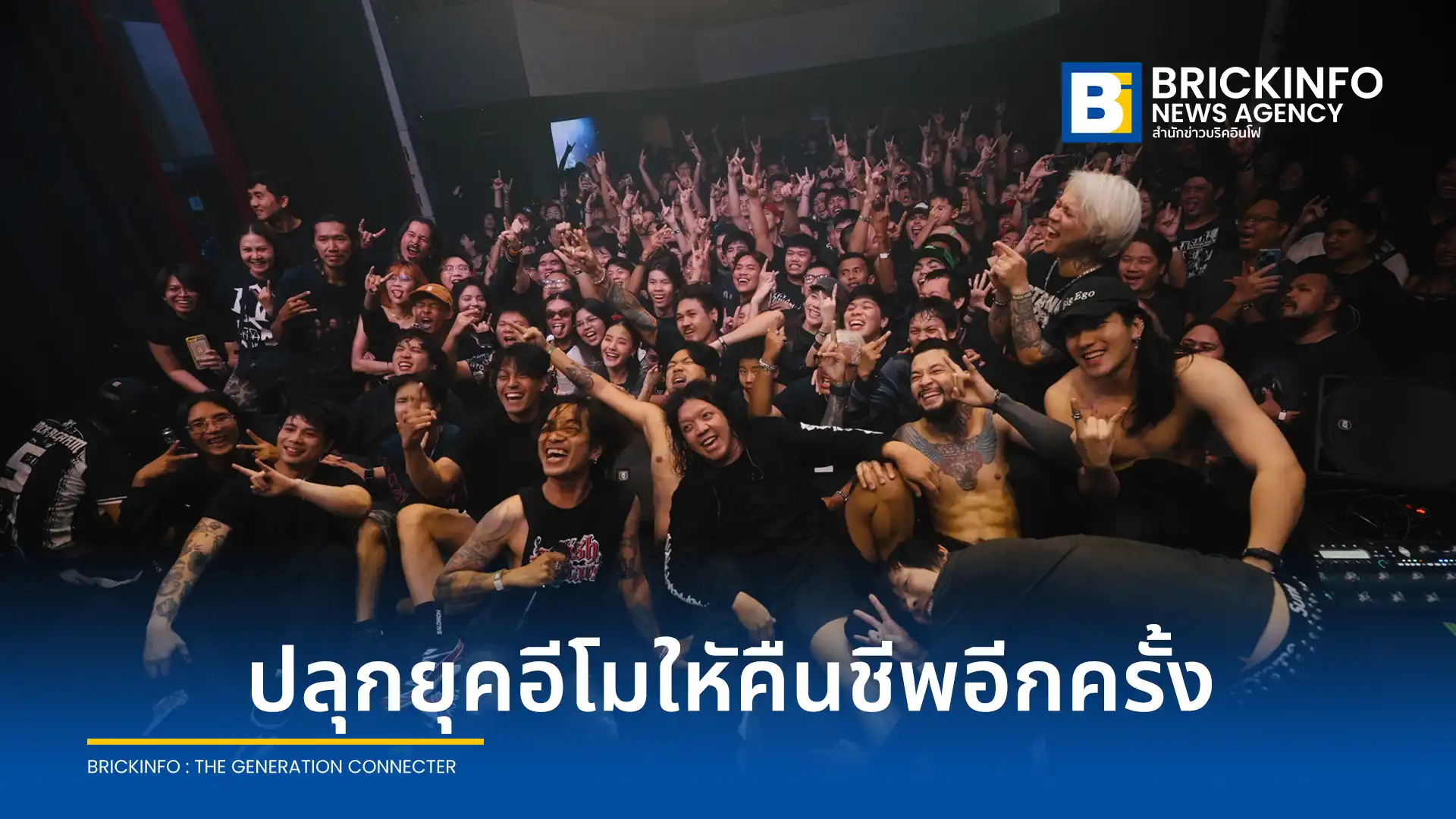 คอนเสิร์ตฉลองครบรอบ 20 ปี อัลบั้ม DO IT OR DIE รวบรวมศิลปินร็อกและอีโมยุค 2000 นำโดย Oblivious, Harem Belle, Ritalinn จัดโดย Vom Records ณ Mr.Fox Live House