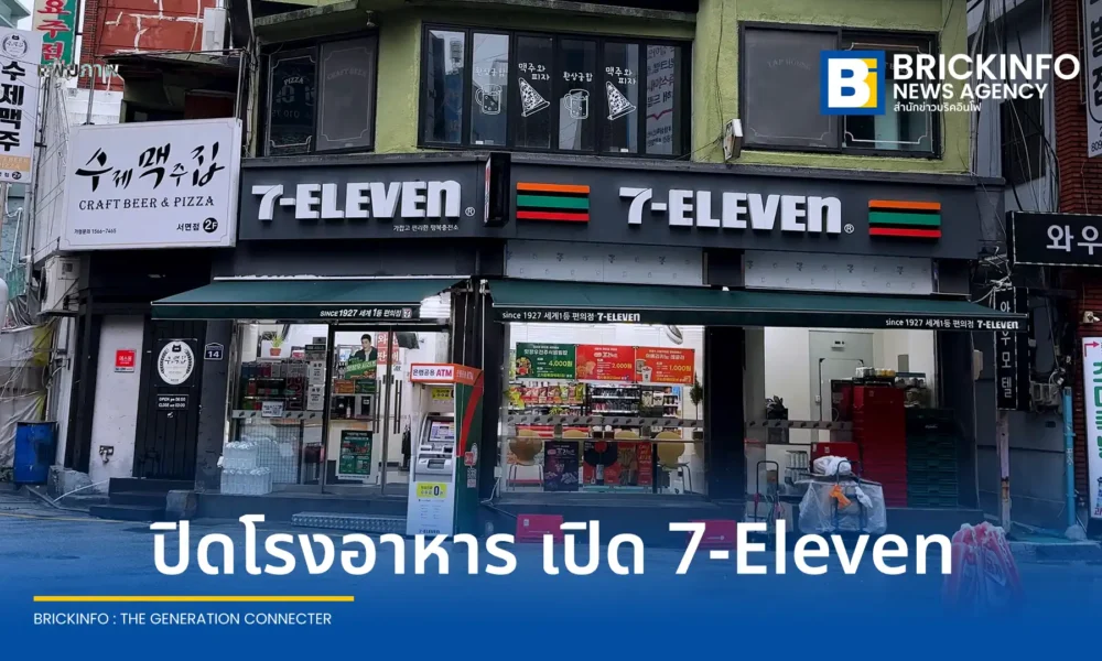 โรงเรียนมัธยมปลายในญี่ปุ่น ตัดสินใจปิดโรงอาหารและเปิด 7-Eleven (เซเว่น อีเลฟเว่น) สาขาแรกในโรงเรียนมัธยม เพื่อแก้ปัญหาต้นทุนและขาดแคลนแรงงาน