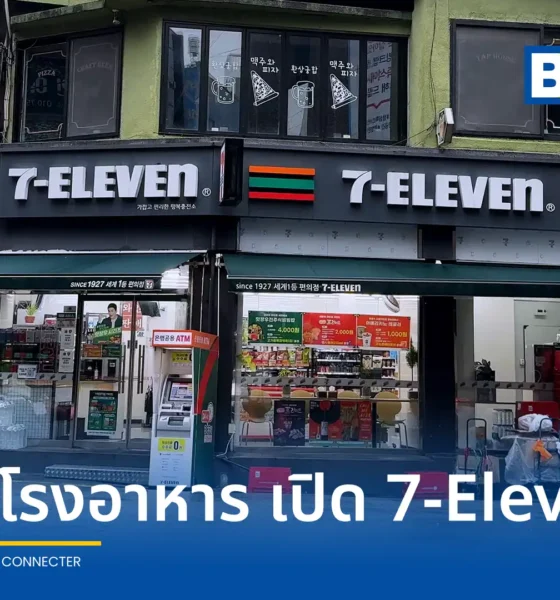 โรงเรียนมัธยมปลายในญี่ปุ่น ตัดสินใจปิดโรงอาหารและเปิด 7-Eleven (เซเว่น อีเลฟเว่น) สาขาแรกในโรงเรียนมัธยม เพื่อแก้ปัญหาต้นทุนและขาดแคลนแรงงาน