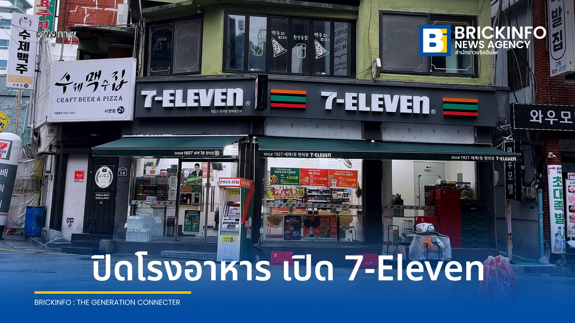โรงเรียนมัธยมปลายในญี่ปุ่น ตัดสินใจปิดโรงอาหารและเปิด 7-Eleven (เซเว่น อีเลฟเว่น) สาขาแรกในโรงเรียนมัธยม เพื่อแก้ปัญหาต้นทุนและขาดแคลนแรงงาน