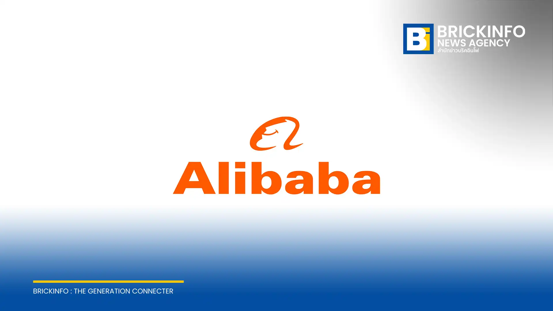 อาลีบาบา กรุ๊ป (Alibaba Group) จับมือ UEFA เป็นพันธมิตรอย่างเป็นทางการด้าน AI คลาวด์ และอีคอมเมิร์ซ ลุยสนับสนุนฟุตบอลสโมสรยุโรปและ UEFA EURO 2028