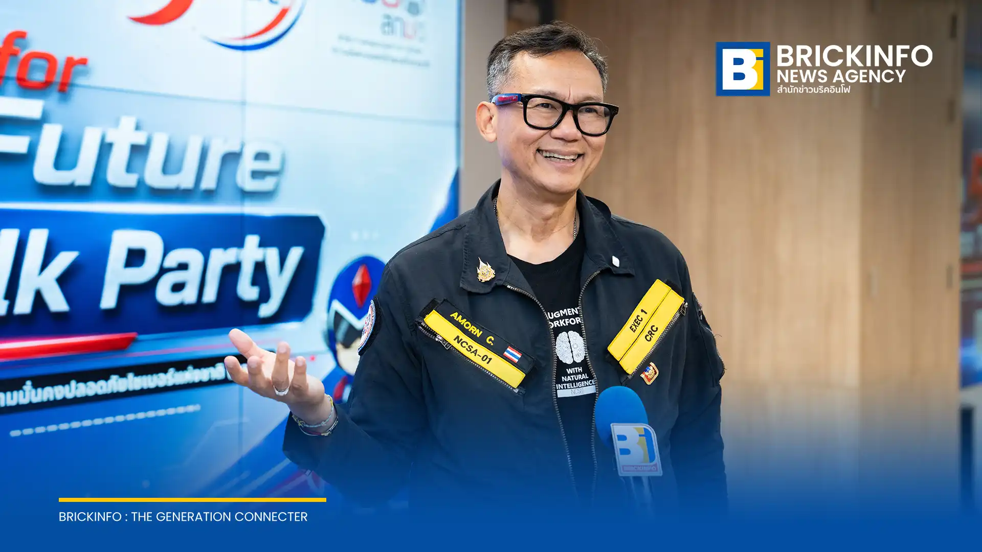 พลอากาศตรี อมร ชมเชย เลขาธิการคณะกรรมการการรักษาความมั่นคงปลอดภัยไซเบอร์แห่งชาติ