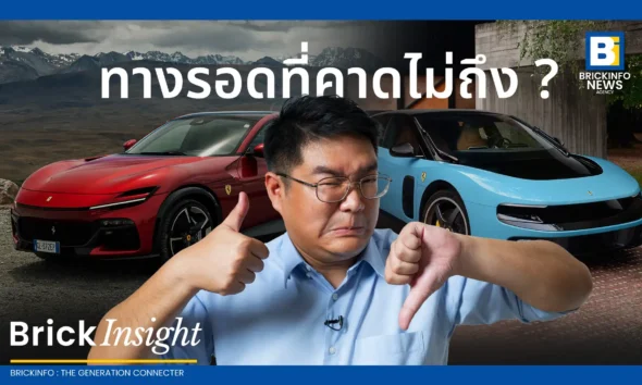 เฟอร์รารี่ (Ferrari) เปิดตัว Ferrari Luce รถยนต์ไฟฟ้ารุ่นแรกของค่าย ดีไซน์แบบ 4 ประตู 5 ที่นั่ง โดยอดีตนักออกแบบแอปเปิล ยอดจองพุ่งยาวถึงปลายปี 2027