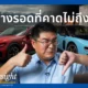 เฟอร์รารี่ (Ferrari) เปิดตัว Ferrari Luce รถยนต์ไฟฟ้ารุ่นแรกของค่าย ดีไซน์แบบ 4 ประตู 5 ที่นั่ง โดยอดีตนักออกแบบแอปเปิล ยอดจองพุ่งยาวถึงปลายปี 2027