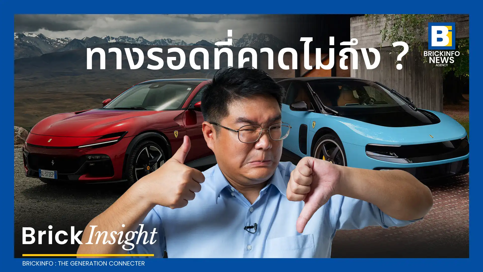 เฟอร์รารี่ (Ferrari) เปิดตัว Ferrari Luce รถยนต์ไฟฟ้ารุ่นแรกของค่าย ดีไซน์แบบ 4 ประตู 5 ที่นั่ง โดยอดีตนักออกแบบแอปเปิล ยอดจองพุ่งยาวถึงปลายปี 2027