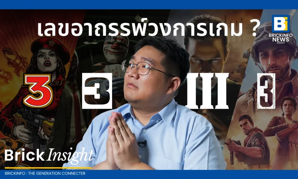 เจาะลึกเบื้องหลังอาถรรพ์เกมภาค 3 เมื่อนายทุนและระบบทุนนิยมเข้าควบคุมอุตสาหกรรมเกม เร่งทำกำไรจนทำลายคุณภาพเกมแฟรนไชส์ยอดฮิตที่เกมเมอร์รอคอย