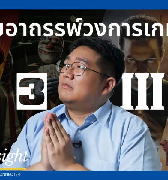 เจาะลึกเบื้องหลังอาถรรพ์เกมภาค 3 เมื่อนายทุนและระบบทุนนิยมเข้าควบคุมอุตสาหกรรมเกม เร่งทำกำไรจนทำลายคุณภาพเกมแฟรนไชส์ยอดฮิตที่เกมเมอร์รอคอย