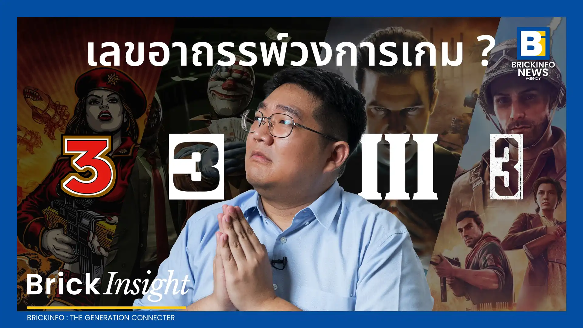 เจาะลึกเบื้องหลังอาถรรพ์เกมภาค 3 เมื่อนายทุนและระบบทุนนิยมเข้าควบคุมอุตสาหกรรมเกม เร่งทำกำไรจนทำลายคุณภาพเกมแฟรนไชส์ยอดฮิตที่เกมเมอร์รอคอย