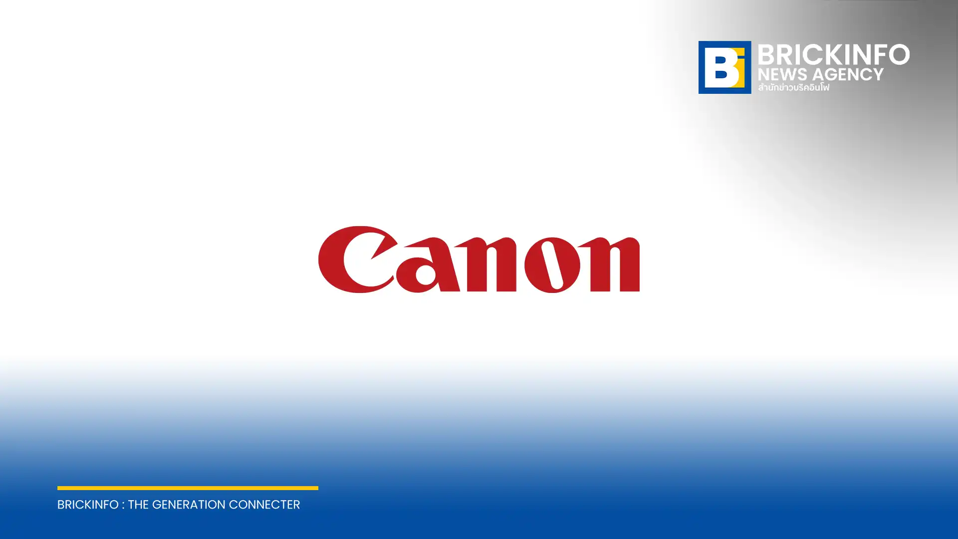 โรงงานแคนนอนโคราช (Canon Ratchasima Factory) ประกาศปิดสายการผลิต 100% พร้อมจัดพิธีส่งออกสินค้าคันสุดท้าย ปิดตำนานฐานการผลิตกว่า 10 ปีในจังหวัดนครราชสีมา