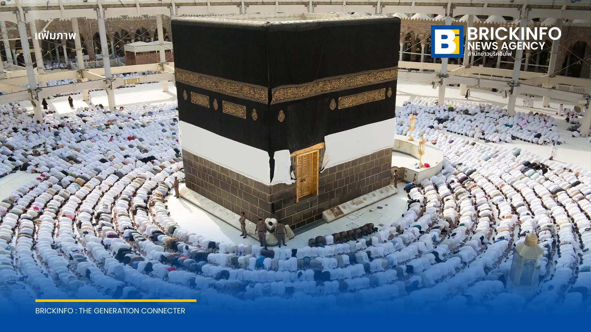 Hajj is an annual Islamic pilgrimage to Mecca, Saudi Arabia, the holiest city in Islam. Hajj is a one-time-required religious duty for all Muslims who are physically and financially capable of undertaking the journey and supporting their family during their absence from home.