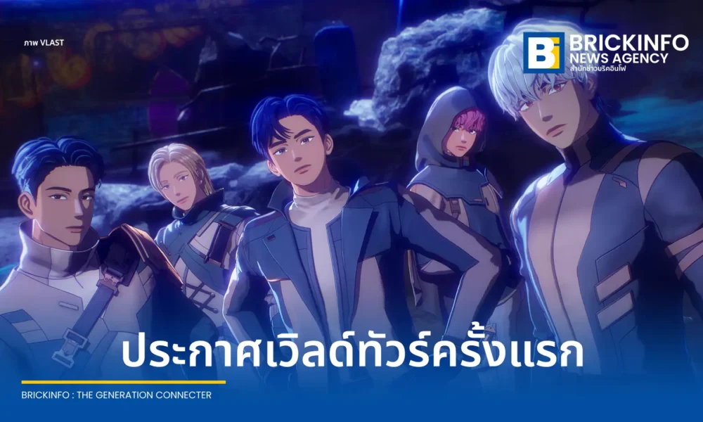 ไอดอลเสมือนจริง PLAVE ประกาศเวิลด์ทัวร์ครั้งแรก 2026 PLAVE WORLD TOUR ‘KEEP IT MANIC’ เตรียมเดินทางมาเปิดการแสดงที่กรุงเทพฯ 10 ตุลาคม 2026 นี้ ติดตามรายละเอียดการขายบัตรจาก Avalon Live ได้เร็ว ๆ นี้