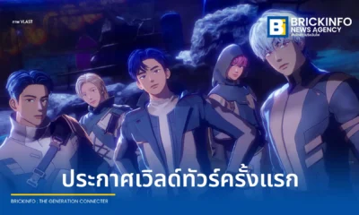 ไอดอลเสมือนจริง PLAVE ประกาศเวิลด์ทัวร์ครั้งแรก 2026 PLAVE WORLD TOUR ‘KEEP IT MANIC’ เตรียมเดินทางมาเปิดการแสดงที่กรุงเทพฯ 10 ตุลาคม 2026 นี้ ติดตามรายละเอียดการขายบัตรจาก Avalon Live ได้เร็ว ๆ นี้