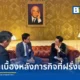 ศ.ดร.ยศชนัน วงศ์สวัสดิ์ เผยผลภารกิจฝรั่งเศส เดินหน้า 4 ยุทธศาสตร์อนาคต ดันความร่วมมือด้านอวกาศ ควอนตัม และเตรียมผุดศูนย์บ่มเพาะสตาร์ทอัพในไทย