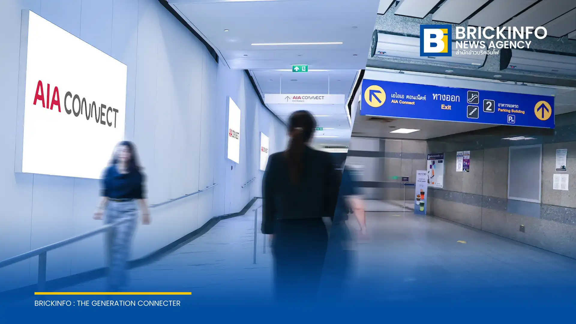 เอไอเอ ประเทศไทย เปิดทางเชื่อมตรงจากรถไฟฟ้า MRT ศูนย์วัฒนธรรมแห่งประเทศไทย เข้าสู่อาคารสำนักงานพรีเมียมเกรดเอ AIA Connect บนถนนรัชดาภิเษกอย่างเป็นทางการ