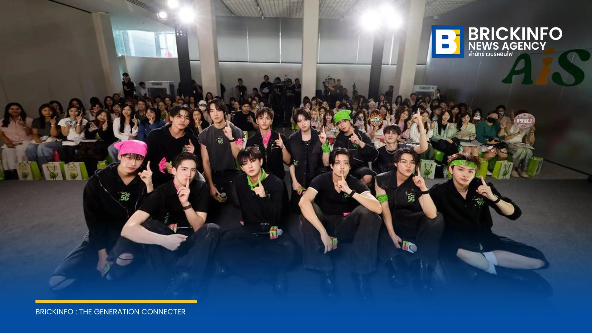 เอไอเอส (AIS) จัดงาน AIS 5G BATTLEVERSE ณ AIS SIAM ดึงศิลปิน BUS because of you i shine ร่วมกิจกรรมกับแฟนคลับ พร้อมโชว์ศักยภาพเครือข่าย AIS 5G-ADVANCED