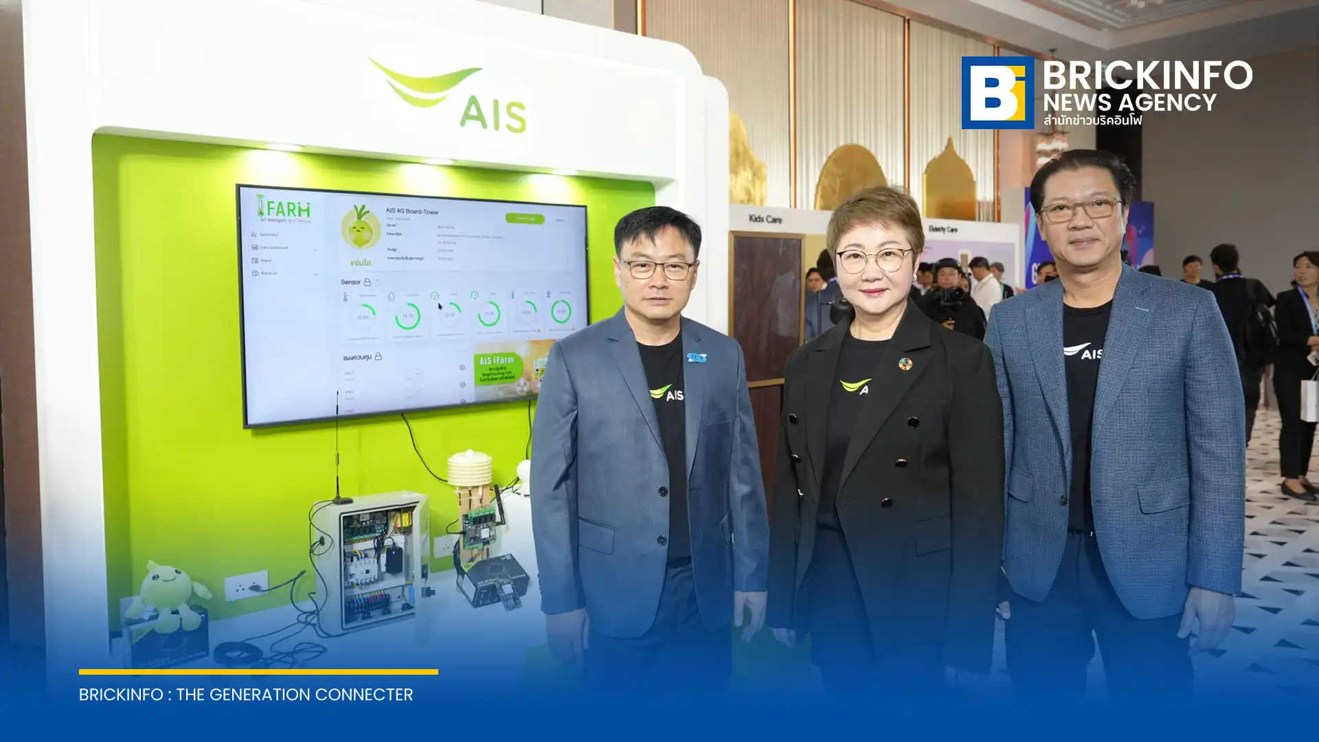 เอไอเอส (AIS) นำโซลูชัน IoT และนวัตกรรม AIoT เข้าร่วมงาน Global Telecom AIoT Summit 2026 เพื่อขับเคลื่อนภาคธุรกิจและอุตสาหกรรมไทยสู่ยุค AI Economy