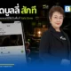 เอไอเอส (AIS) รณรงค์เนื่องในวัน Stop Cyberbullying Day ชวนคนไทยหยุดซ้ำเติมเหยื่อภัยไซเบอร์ พร้อมเปลี่ยนพื้นที่คอมเมนต์ให้เป็น Safe Zone เพื่อสร้างสังคมดิจิทัลที่ปลอดภัย