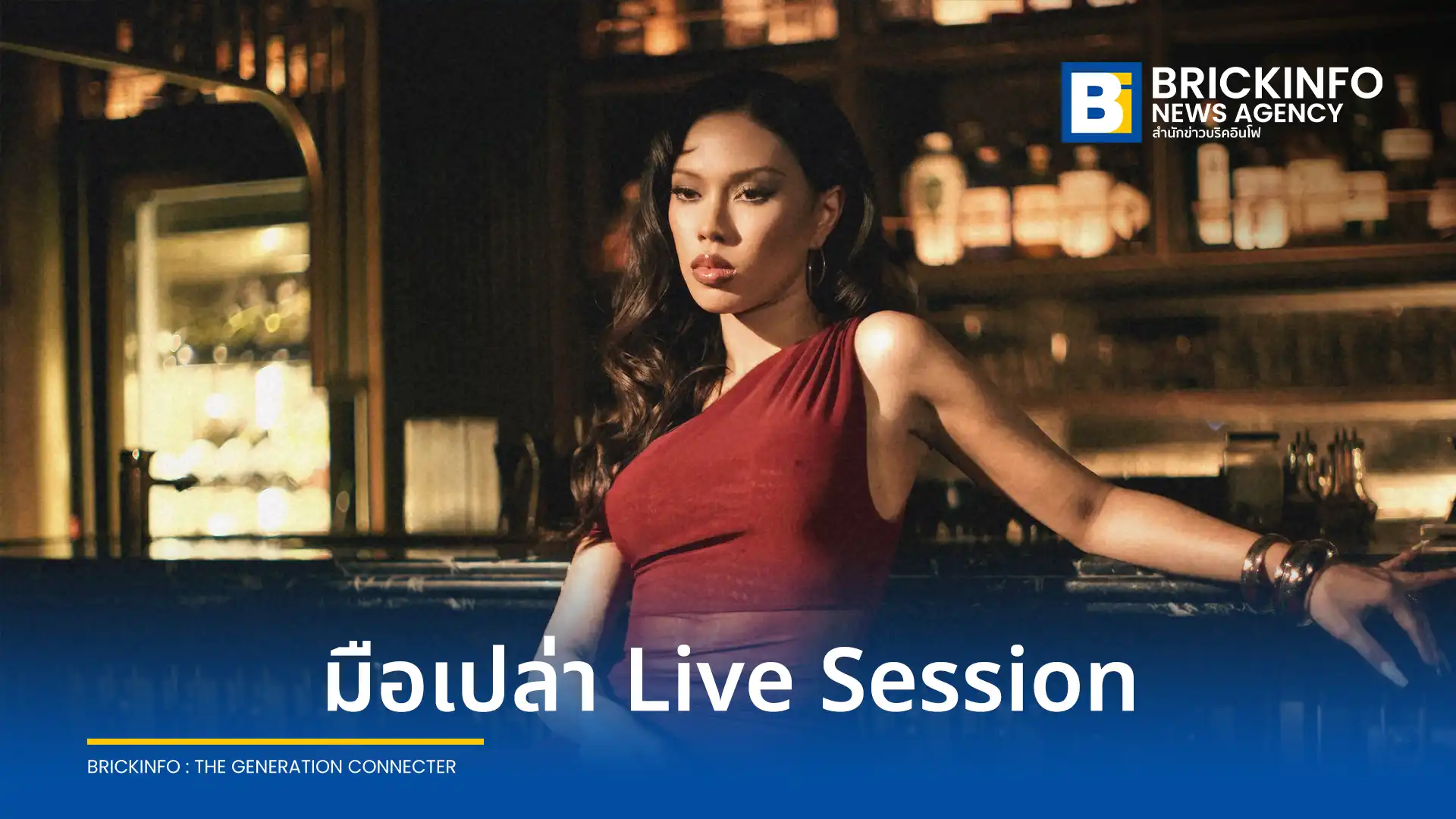 Alie Blackcobra (เอลี่ แบล็คคอบร้า) ปล่อยผลงานพิเศษ มือเปล่า Live Session โดยดึงวงเกิร์ลกรุ๊ป BADI-Z มาร่วมร้องสด เพื่อส่งท้ายอัลบั้มชุดแรก Angel Energy