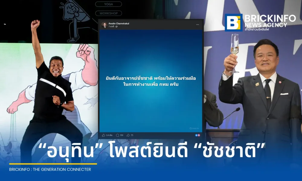 อนุทิน ชาญวีรกูล ยินดี ชัชชาติ สิทธิพันธุ์ ชนะเลือกตั้งผู้ว่าฯ กทม. สมัยที่ 2 เผยคะแนนนำโด่งทะลุ 1.2 ล้านเสียง ทุบสถิติเดิม พร้อมร่วมมือทำงานเพื่อกรุงเทพฯ