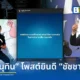 อนุทิน ชาญวีรกูล ยินดี ชัชชาติ สิทธิพันธุ์ ชนะเลือกตั้งผู้ว่าฯ กทม. สมัยที่ 2 เผยคะแนนนำโด่งทะลุ 1.2 ล้านเสียง ทุบสถิติเดิม พร้อมร่วมมือทำงานเพื่อกรุงเทพฯ