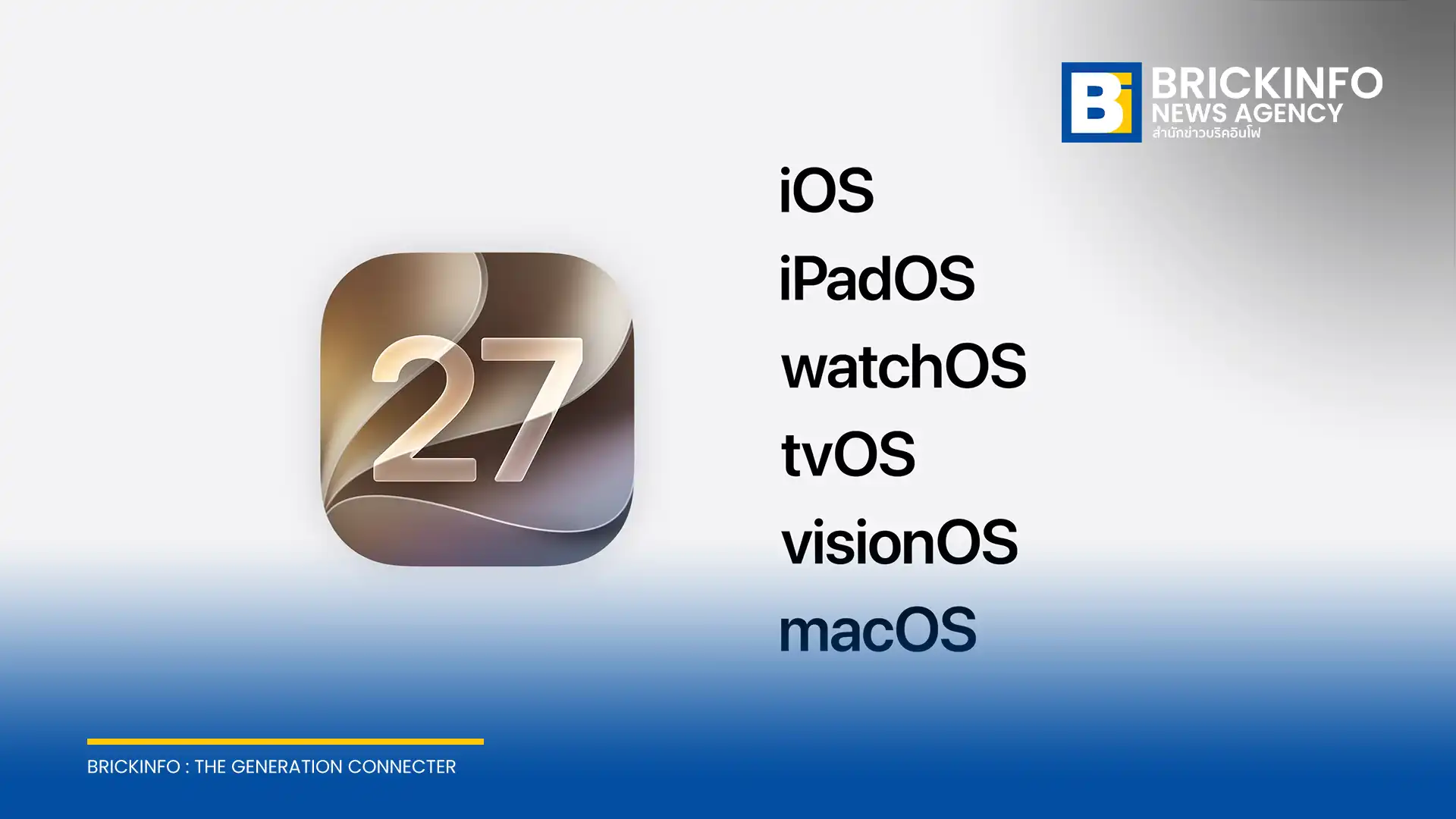 Apple ประกาศเปิดตัวระบบปฏิบัติการ iOS 27 ในงาน WWDC 2026 ปรับโฉมดีไซน์ Liquid Glass พร้อมอัปเกรดระบบ Siri AI และ Apple Intelligence รองรับ iPhone 11 ขึ้นไป