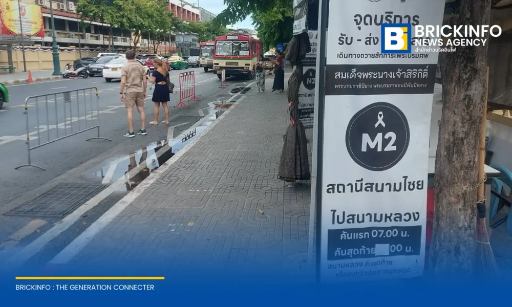ขสมก. ปรับเวลาให้บริการรถ Shuttle Bus ฟรี 6 เส้นทาง ระหว่าง 14-16 มิ.ย. 69 อำนวยความสะดวกประชาชนร่วมถวายน้ำสรงพระศพ ณ สนามหลวง ตรวจสอบเวลาเดินรถได้ที่นี่