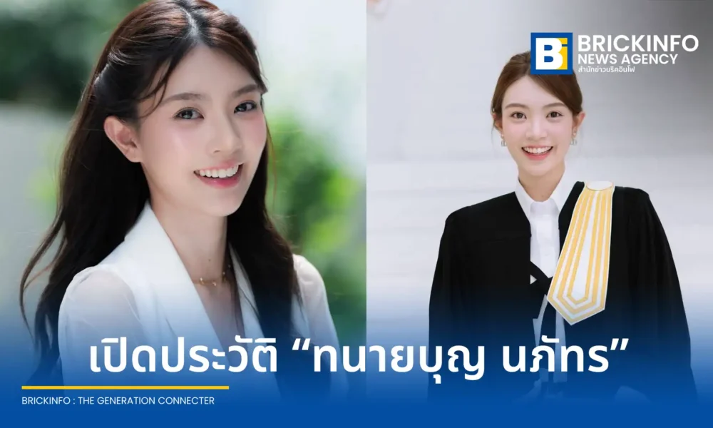 ทำความรู้จัก ทนายบุญ นภัทร สกุลชินวงศ์ ทนายความสาวโปรไฟล์ดีกรีอังกฤษ ดีกรีเลขานุการคณะกรรมาธิการฯ รัฐสภา และพิธีกรรายการ CH3 คดีนี้มีคำตอบ ช่อง 3
