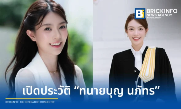 ทำความรู้จัก ทนายบุญ นภัทร สกุลชินวงศ์ ทนายความสาวโปรไฟล์ดีกรีอังกฤษ ดีกรีเลขานุการคณะกรรมาธิการฯ รัฐสภา และพิธีกรรายการ CH3 คดีนี้มีคำตอบ ช่อง 3