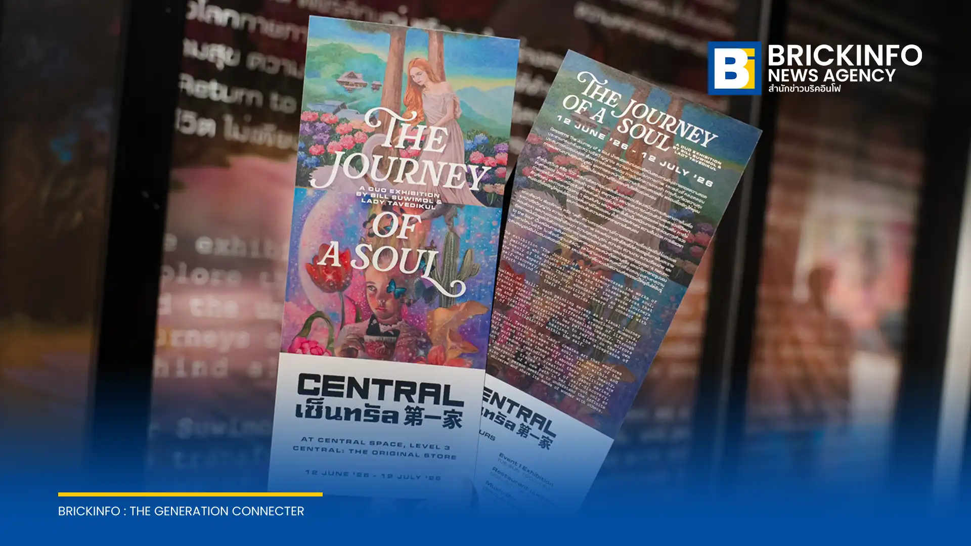 เซ็นทรัล ดิ ออริจินัล สโตร์ จัดนิทรรศการ The Journey of a Soul นิทรรศการคู่โดยสองศิลปินหญิงไทย สุวิมล พงษ์สัมฤทธิ์ และ พัชรลักขณ์ ดิษยะศริน ตะเวทิกุล เข้าชมฟรีตั้งแต่วันนี้ถึง 12 กรกฎาคม 2569