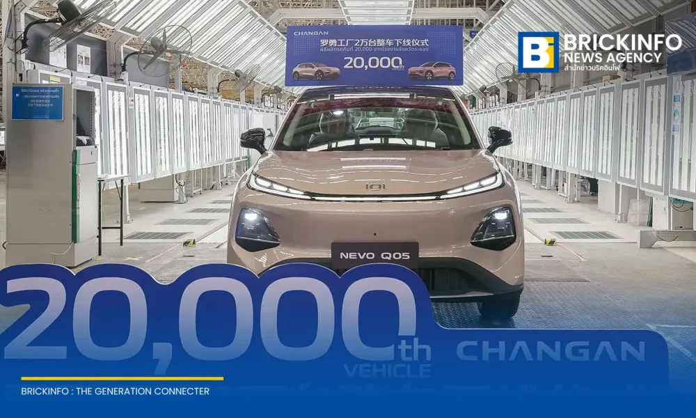 ฉางอาน (CHANGAN) ฉลองครบรอบ 1 ปี โรงงาน ฉางอาน ออโตโมบิล ระยอง โชว์ศักยภาพผลิตรถยนต์ไฟฟ้า DEEPAL S05 และ NEVO Q05 ครบ 20,000 คัน ดันไทยเป็นฐานการส่งออกยานยนต์พลังงานใหม่