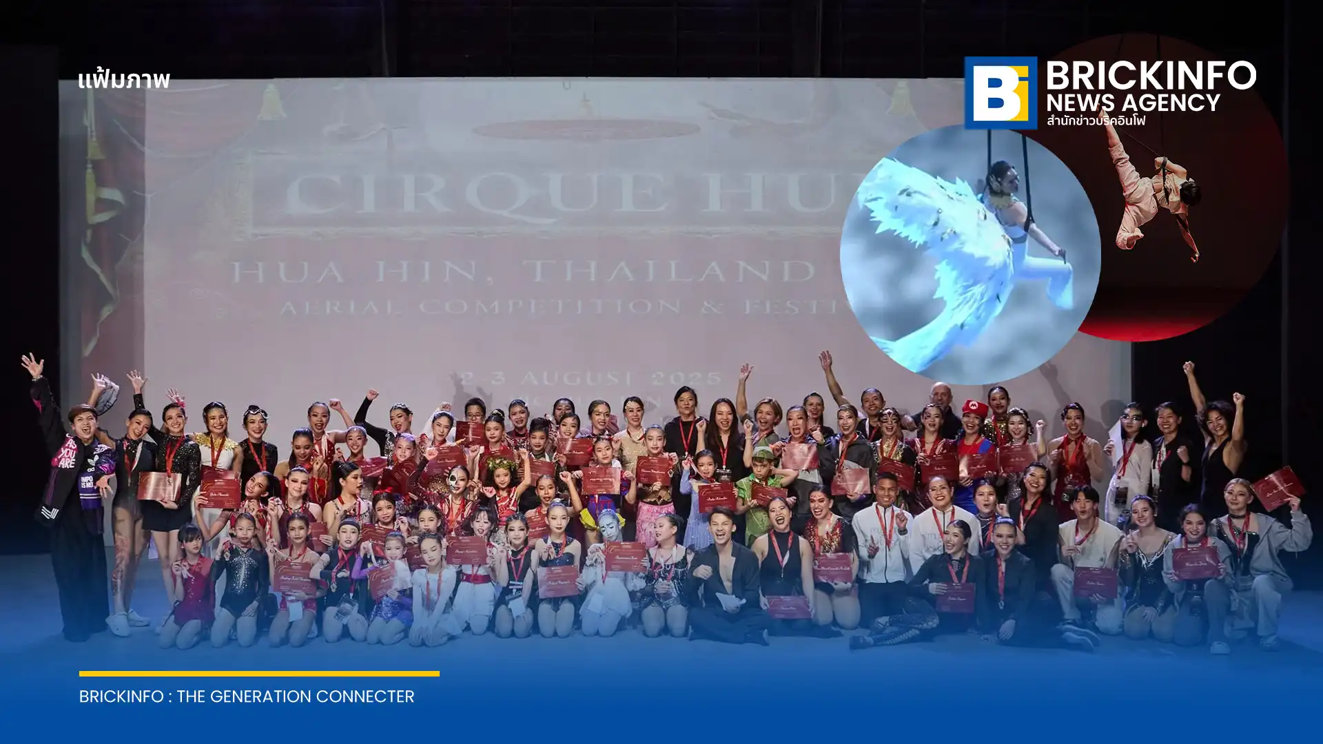 การแข่งขันกายกรรมนานาชาติ Cirque Hup Hua Hin 2026 ครั้งที่ 3 รวมนักแสดง Aerial Arts จาก 13 ประเทศทั่วโลก วันที่ 3-5 ก.ค. 2569 ที่ VIC Hua Hin จ.ประจวบคีรีขันธ์