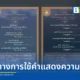สำนักงานราชบัณฑิตยสภา เผยแพร่ตัวอย่างถ้อยคำแสดงความอาลัยถวายแด่ สมเด็จพระเจ้าลูกเธอ เจ้าฟ้าพัชรกิติยาภาฯ พร้อมคำแนะนำการลงนามสำหรับบุคคลและหน่วยงาน เพื่อให้นำไปใช้อย่างถูกต้องตามหลักภาษาและสมพระเกียรติ