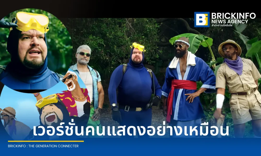 Mintrocket ปล่อยคลิป Live Action ฉบับเต็มของเกม Dave the Diver: In the Jungle ผลงานร่วมสร้างจาก The Asylum หลัง DLC วางจำหน่ายบน PC และคอนโซล