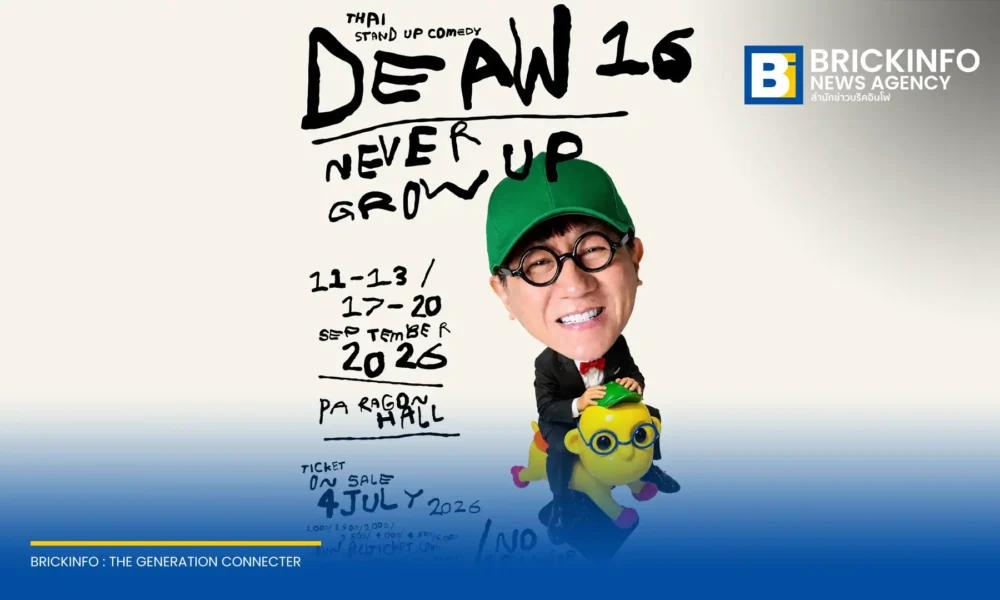 โน้ส อุดม แต้พานิช เตรียมกลับมาเปิดเวทีทอล์กโชว์เดี่ยวไมโครโฟนครั้งใหม่ DEAW 16 : NEVER GROW UP จัดเต็ม 7 รอบการแสดง ณ พารากอน ฮอลล์ สยามพารากอน เริ่มเปิดขายบัตร 4 กรกฎาคม 2569 นี้