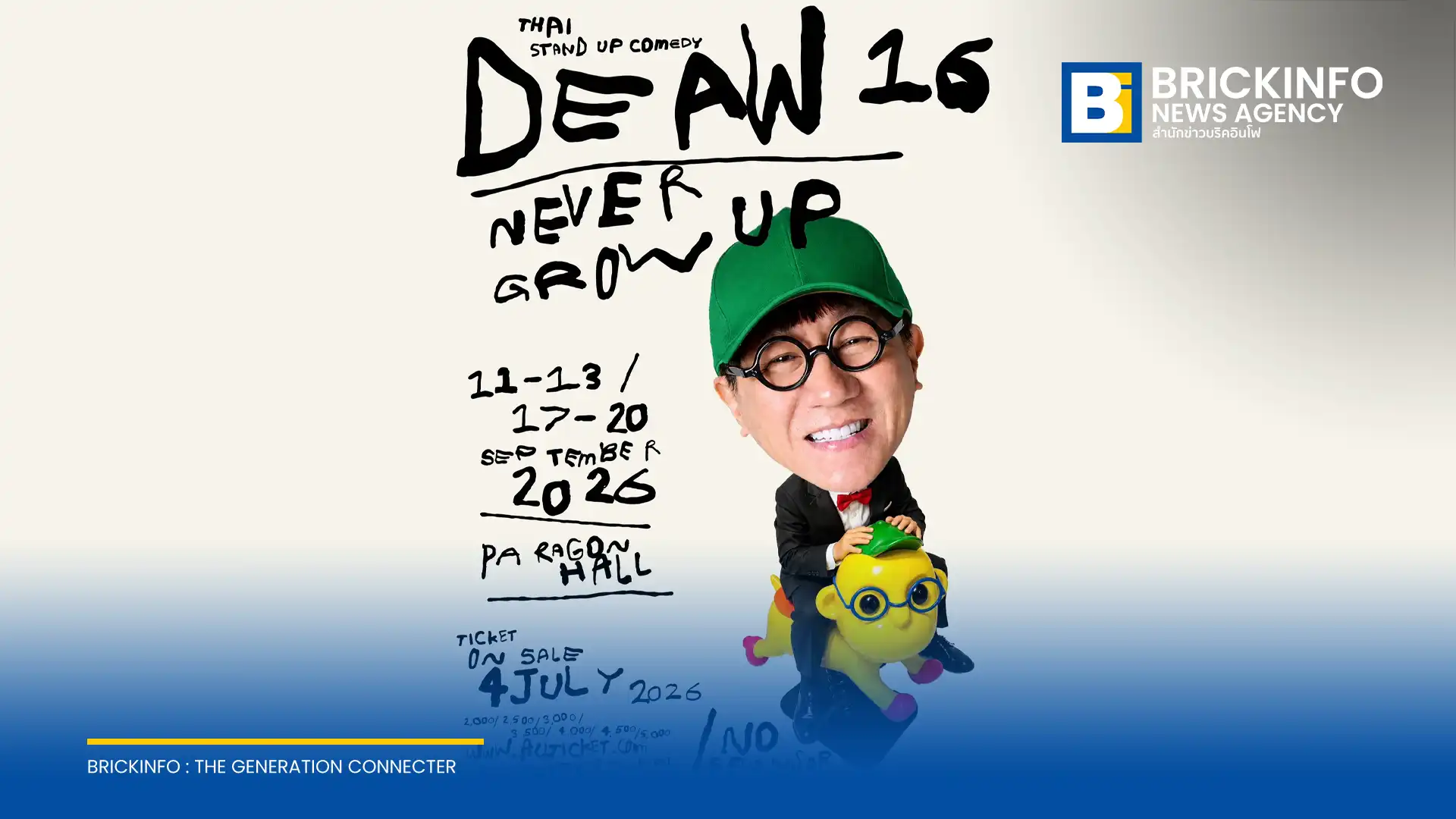 โน้ส อุดม แต้พานิช เตรียมกลับมาเปิดเวทีทอล์กโชว์เดี่ยวไมโครโฟนครั้งใหม่ DEAW 16 : NEVER GROW UP จัดเต็ม 7 รอบการแสดง ณ พารากอน ฮอลล์ สยามพารากอน เริ่มเปิดขายบัตร 4 กรกฎาคม 2569 นี้