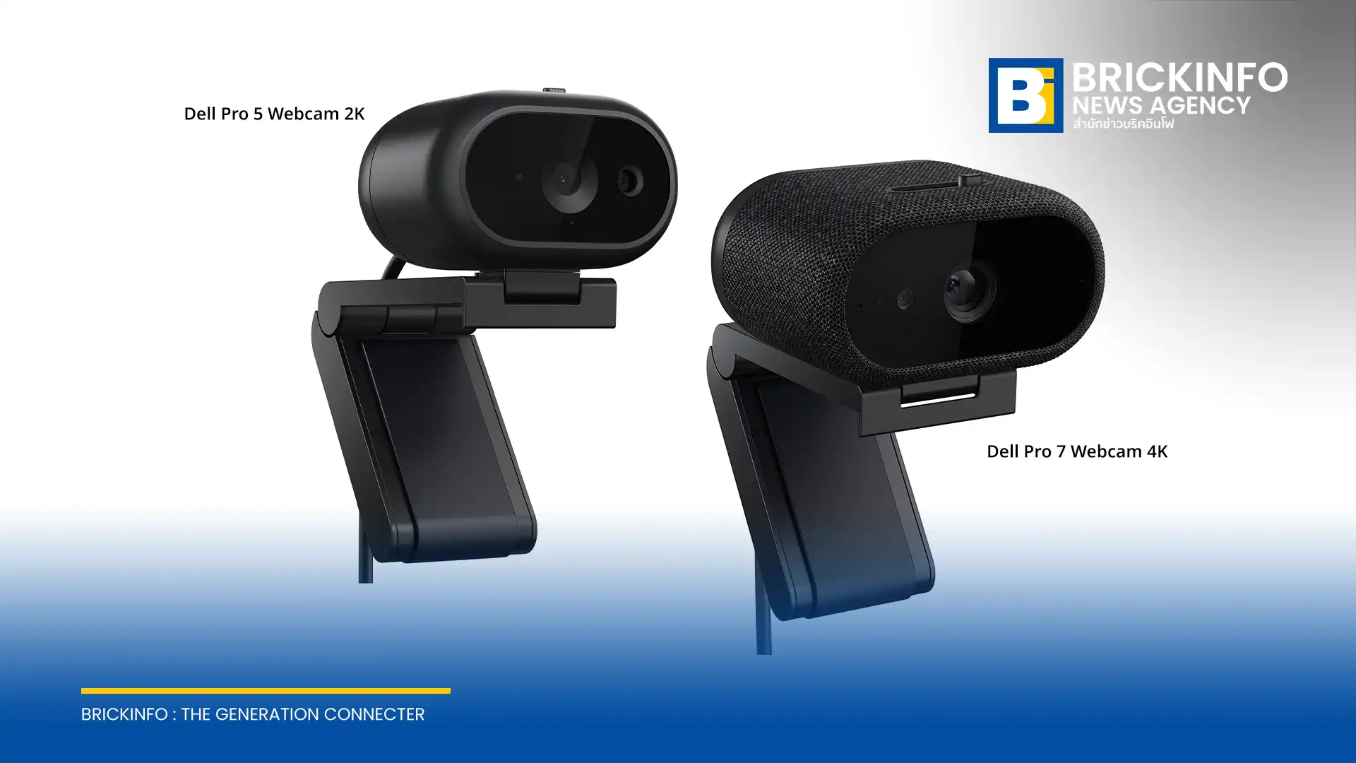 เดลล์ เทคโนโลยีส์ เปิดตัวเว็บแคมตระกูล Dell Pro ใหม่ 2 รุ่น ได้แก่ Dell Pro 7 Webcam 4K และ Dell Pro 5 Webcam 2K มาพร้อมระบบภาพและเสียงอัจฉริยะขับเคลื่อนด้วย AI และรองรับ Windows Hello สำหรับคนทำงานยุคใหม่