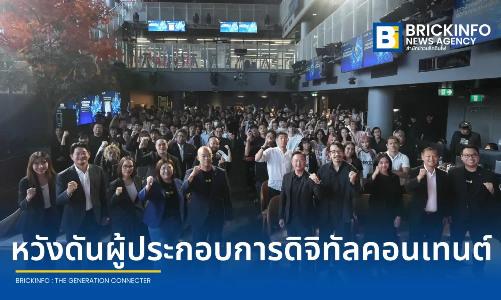ดีป้า (depa) เปิดระบบขึ้นทะเบียนผู้ประกอบการดิจิทัลคอนเทนต์แบบครบวงจร สร้างฐานข้อมูลกลางและพอร์ตโฟลิโอออนไลน์ เชื่อมโยงโอกาสทางธุรกิจกับนักลงทุนทั่วโลก