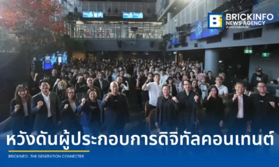 ดีป้า (depa) เปิดระบบขึ้นทะเบียนผู้ประกอบการดิจิทัลคอนเทนต์แบบครบวงจร สร้างฐานข้อมูลกลางและพอร์ตโฟลิโอออนไลน์ เชื่อมโยงโอกาสทางธุรกิจกับนักลงทุนทั่วโลก