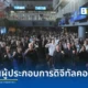 ดีป้า (depa) เปิดระบบขึ้นทะเบียนผู้ประกอบการดิจิทัลคอนเทนต์แบบครบวงจร สร้างฐานข้อมูลกลางและพอร์ตโฟลิโอออนไลน์ เชื่อมโยงโอกาสทางธุรกิจกับนักลงทุนทั่วโลก