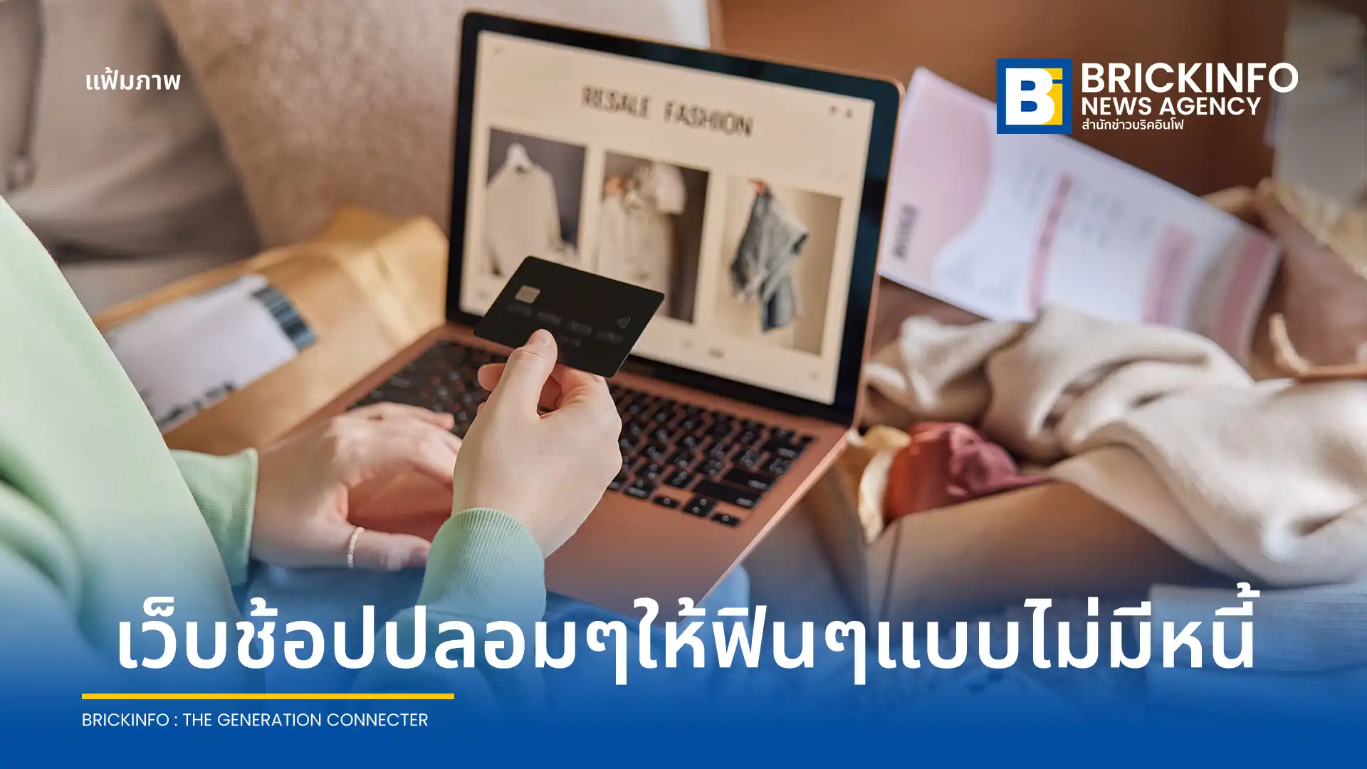 เว็บไซต์โดปามีน หรือ Dopamine sites กำลังเป็นไวรัลในเกาหลีใต้ เปิดประสบการณ์ช้อปปิ้งออนไลน์จำลองสำหรับผู้เสพติดการช้อปปิ้ง ให้กดสั่งซื้อและติดตามพัสดุได้จริงแต่ไม่ต้องเสียเงิน