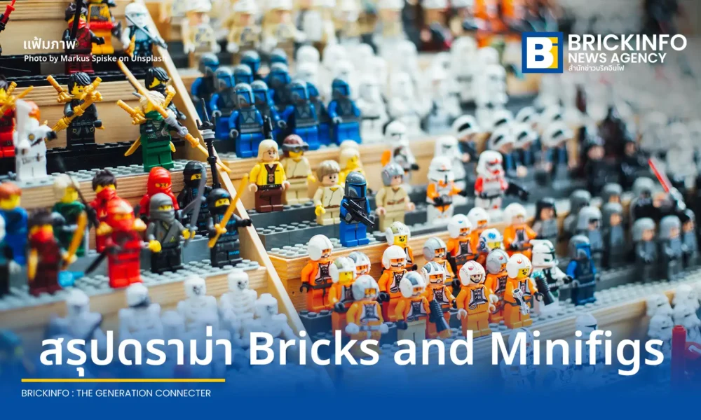 สรุปครบจบในที่เดียว ดราม่าร้าน Bricks and Minifigs เมื่อคอลเลกชันเลโก้ Star Wars มูลค่าเฉียด 7 ล้านบาทหายไป สู่คดีฟ้องร้องและการจับกุมยูทูบเบอร์ดัง
