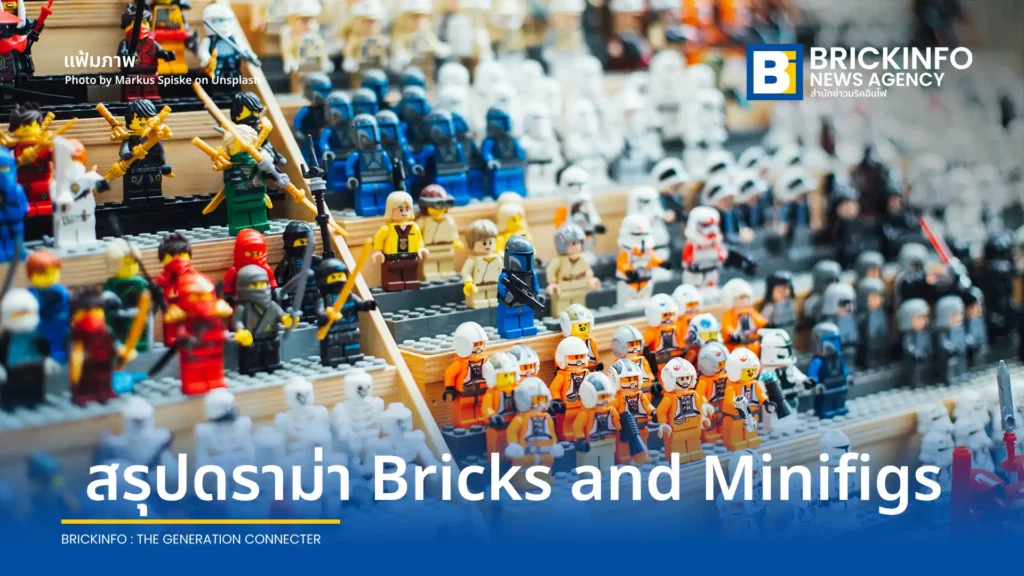 Bricks & Minifigs บรรลุข้อตกลงยอมความครอบครัว Mansell ยุติข้อพิพาทคอลเลกชัน LEGO Star Wars หาย