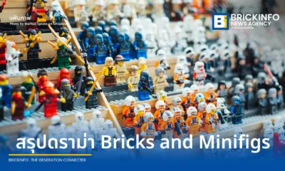 สรุปครบจบในที่เดียว ดราม่าร้าน Bricks and Minifigs เมื่อคอลเลกชันเลโก้ Star Wars มูลค่าเฉียด 7 ล้านบาทหายไป สู่คดีฟ้องร้องและการจับกุมยูทูบเบอร์ดัง