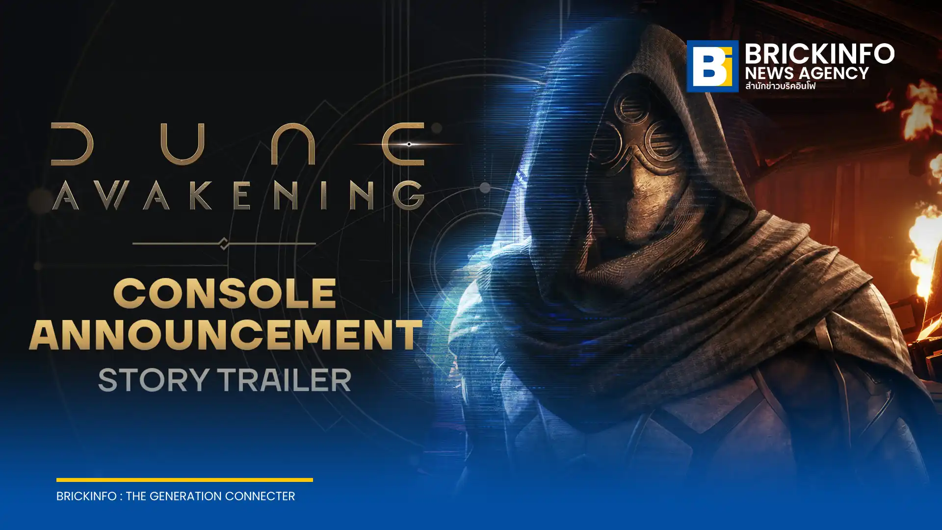 Funcom ประกาศวันเปิดตัว Dune: Awakening บนคอนโซล PlayStation 5 และ Xbox Series X|S วันที่ 22 กันยายน 2569 มาพร้อมโหมด Single-player และเนื้อเรื่องฉบับสมบูรณ์ รองรับ Xbox Game Pass ตั้งแต่วันแรก