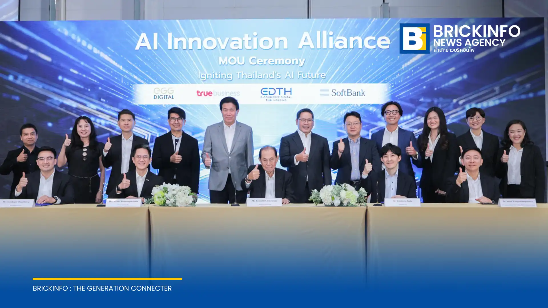 EDTH ผนึกกำลัง ทรูบิสิเนส (TrueBusiness) เอ้ก ดิจิทัล (EGG Digital) และ ซอฟต์แบงก์ คอร์ป (SoftBank Corp.) นำเทคโนโลยี AI และ Big Data ยกระดับโครงสร้างพื้นฐานดิจิทัลเครือสหพัฒน์